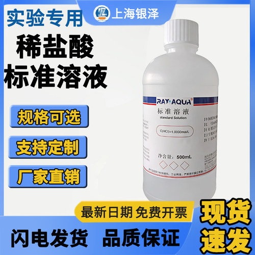 润傲沅实验试剂可定制浓度