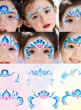 儿童蓝色雪花脸部纹身贴  艾莎公主妆容脸贴眉心贴花钿额头彩绘贴