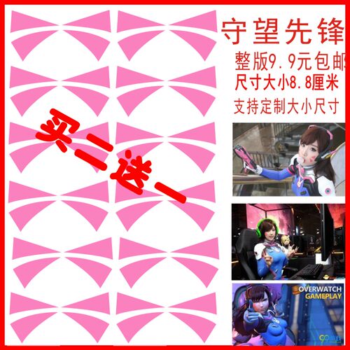 守望先锋 DVA D.VA 脸上图案 宋哈娜 纹身贴 cosplay纹身贴定做