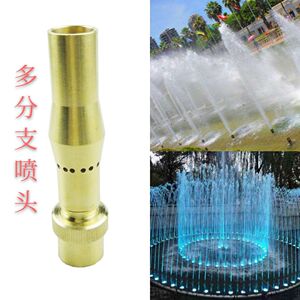 多分支泡沫庭院造景香槟喷泉喷头