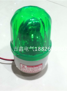 中厦 绿色 报警灯LTE-1101J有声旋转式警示灯 施工灯 警报灯220V