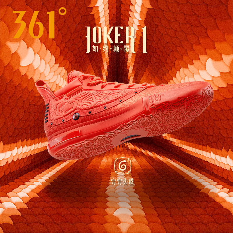361男鞋篮球鞋【Joker 1】约基奇春季新款实战训练球鞋572511108