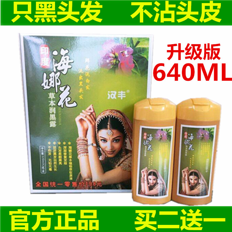 正品印度海娜染头发膏女新疆海娜华纯植物一洗黑旗舰店海娜粉黑色