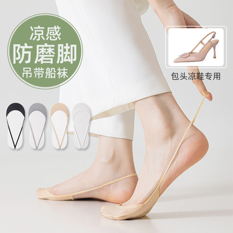 船袜女士夏季防滑不掉跟隐形袜包头凉鞋专用浅口袜子防磨脚吊带袜