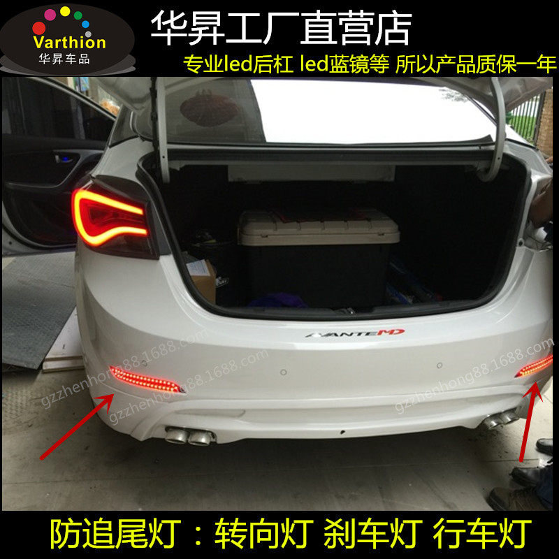 朗动 改装 led 后杠灯 后雾灯 朗动 后杠反光片 刹车灯转向包邮