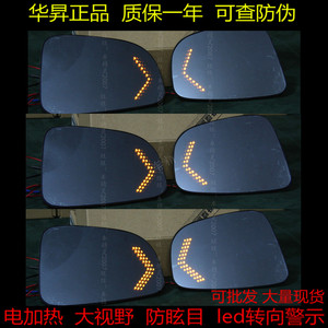 华昇正品 阿特兹改装曲面车外后视镜 led转向灯电加热防眩大视野
