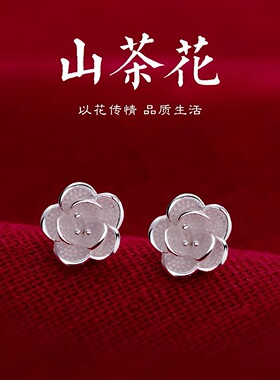 【恩佳N】山茶花925银耳环