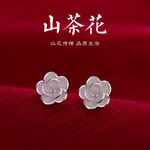 【恩佳N】山茶花925银耳环