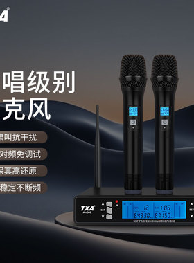 TXA无线麦克风一拖二话筒UHF红外线对频U型话筒卡拉OK专业演出