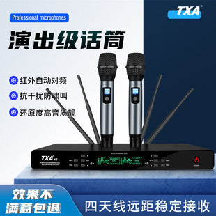 TXAK7专业高端真分集无线话筒一拖二家用KTV户外K歌手持u段麦克风