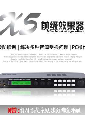 TXAX5前级效果器专业数字KTV话筒混响抑制防啸叫户外舞台处理器