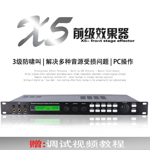 前级效果器防啸叫专业数字处理器