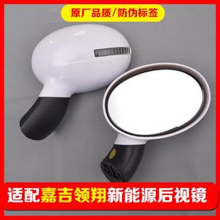 适配嘉吉领翔电动三轮车后视镜四轮车倒车镜反光镜原厂品质配件