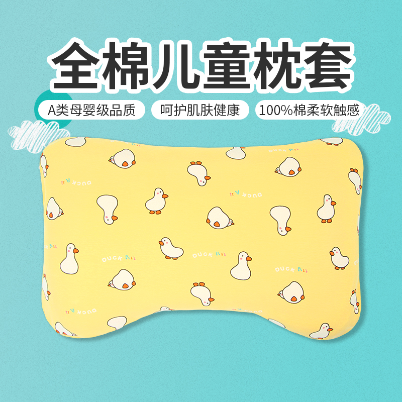 A类全棉儿童枕套虎H贝尔BR成长