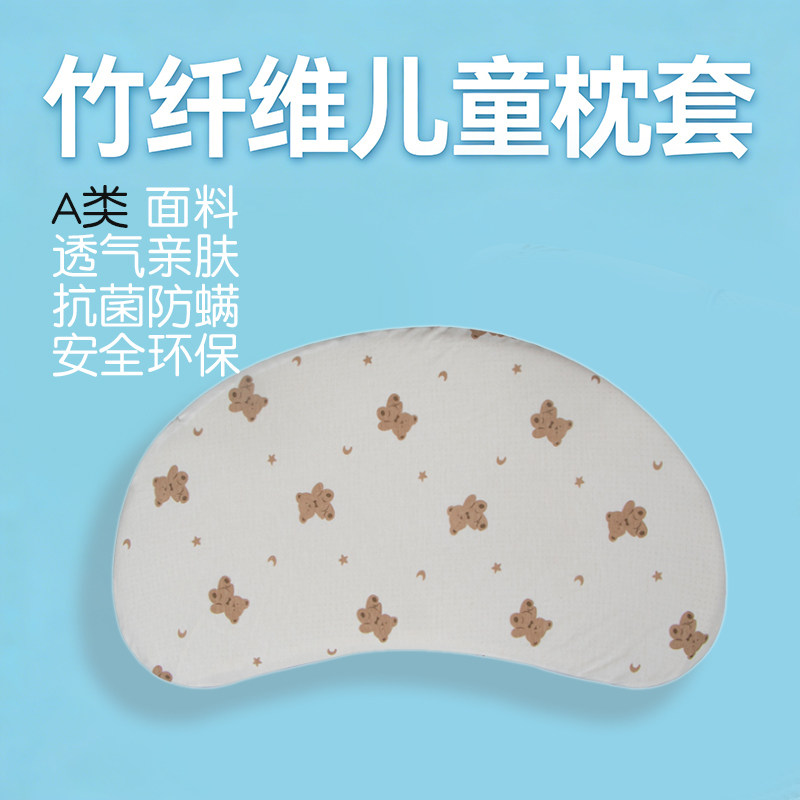 儿童枕套夏季冰丝睡眠方程式凉感图片