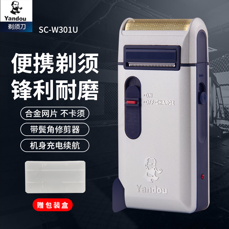 老人头烟斗301充电式 电动剃须刀 刮胡刀 胡须刀 男士刮脸刀须刨