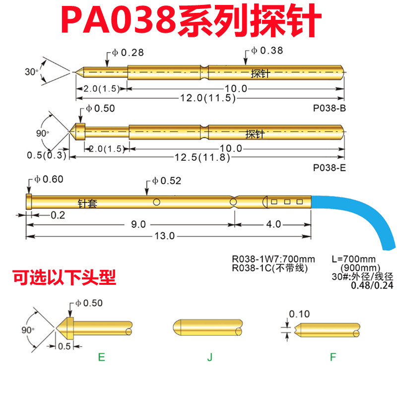 PCB光板细针华荣探针0000#尖头针