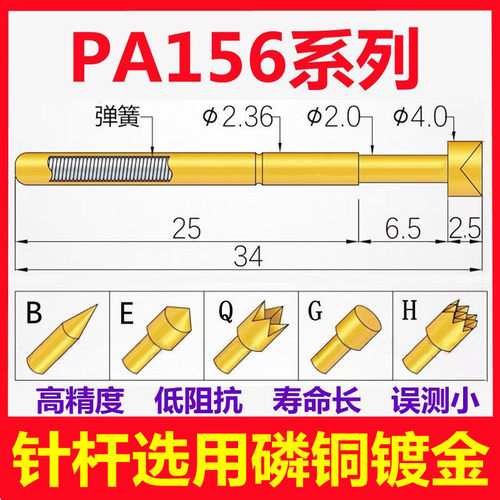 OKTZ探针PCB弹簧针铍铜镀金