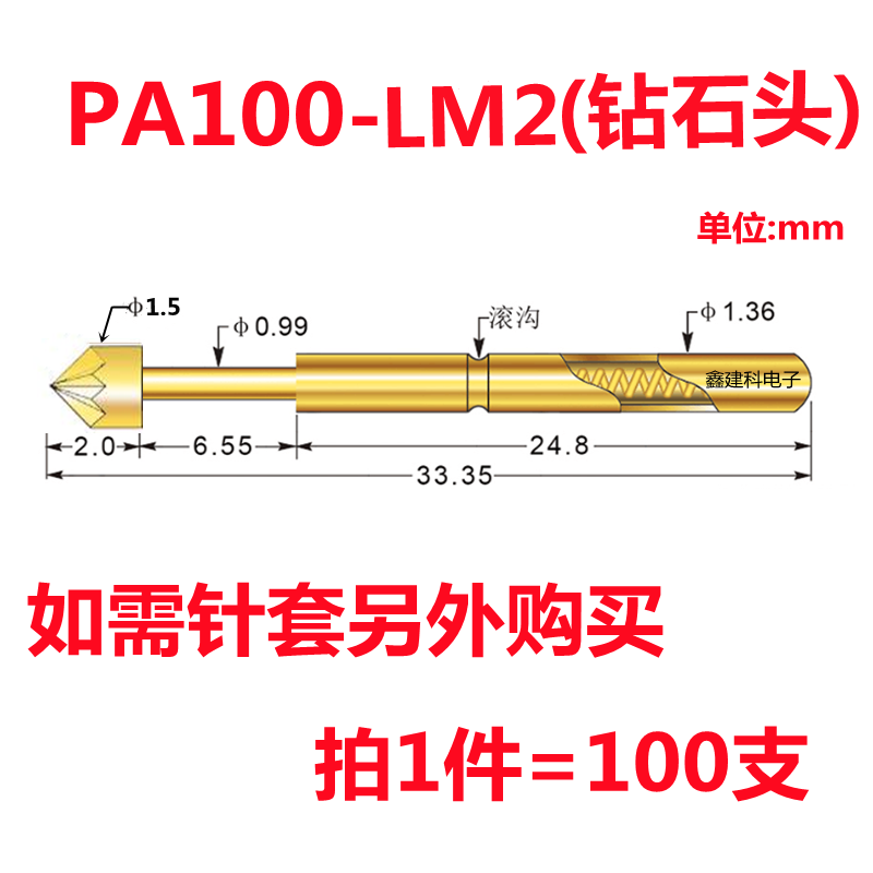 华荣探针测试弹簧针PA100-LM2