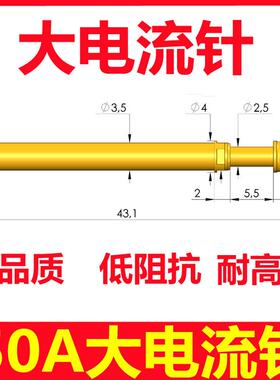 50A大电流针测试弹簧针杯头针HSS150/HRS150探针OKTZ150-A4.0-M3