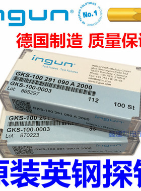 原装正品ingun英钢探针ICT探针测试针弹簧顶针进口探针GKS100系列