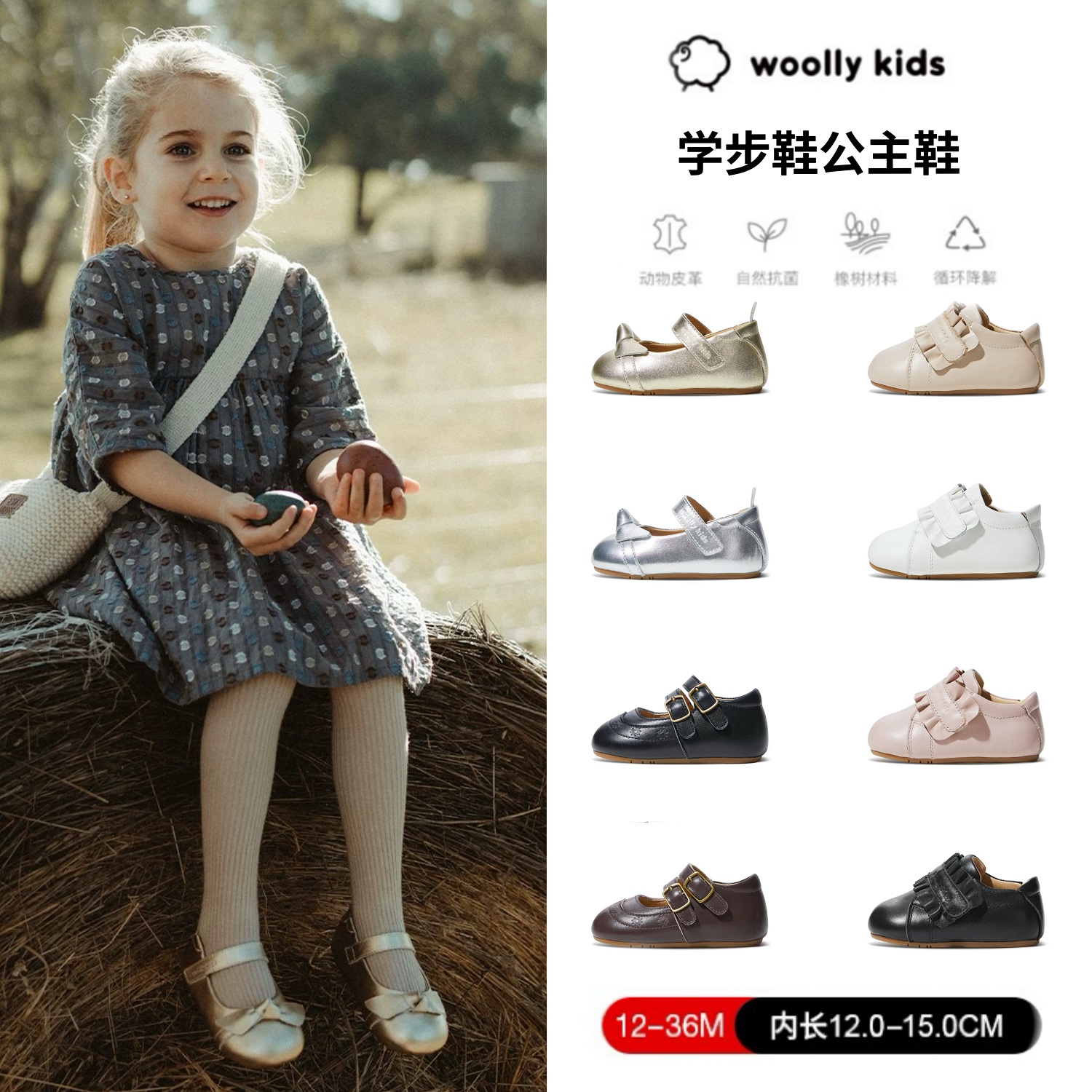 真皮学步鞋皮鞋woollykids公主