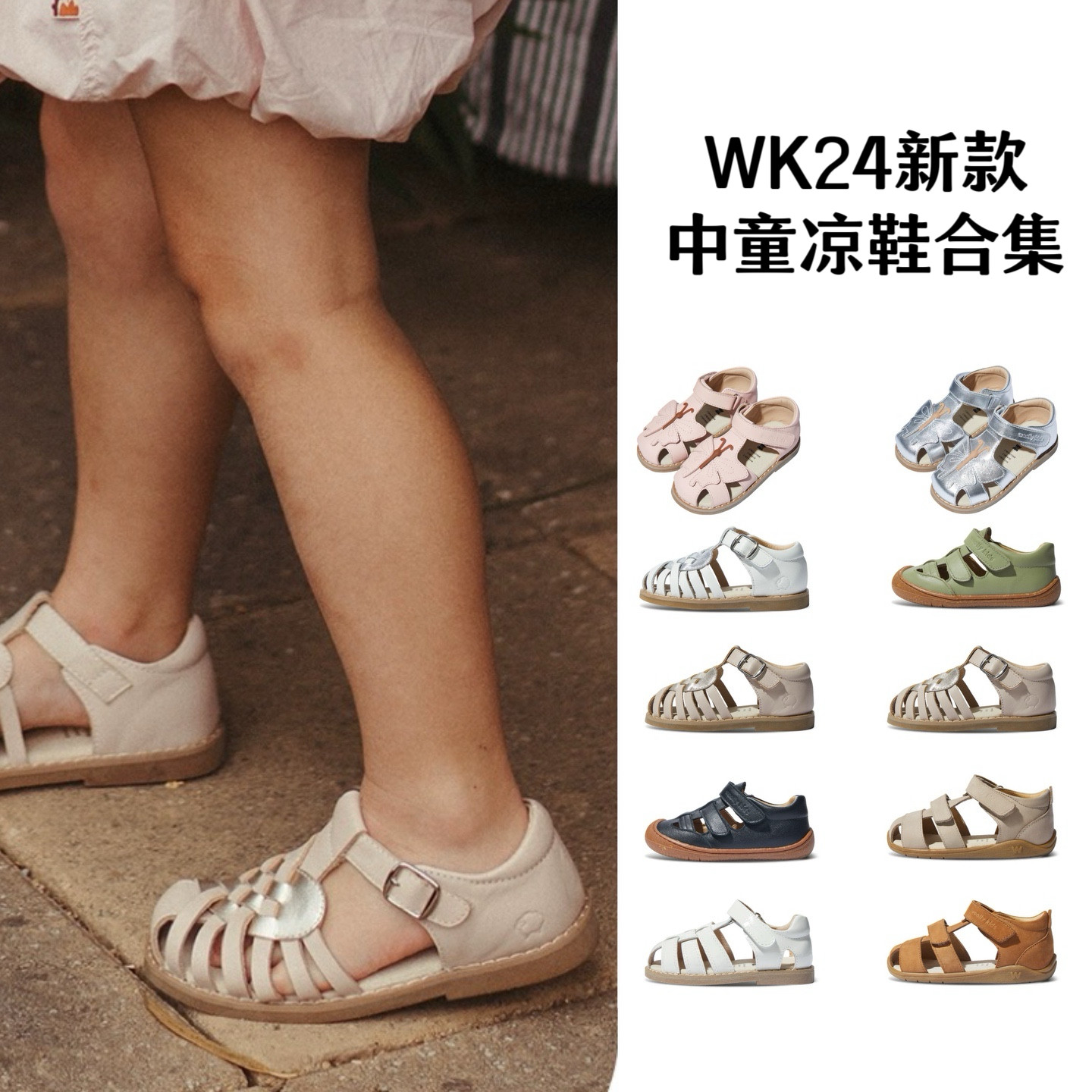 woollykids小羊沃利澳洲真皮凉鞋男女童2024夏款软底魔术贴童鞋