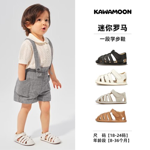 Kawamoon儿童真皮包头学步凉鞋