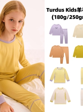 Turdus Kids澳洲100%超细美利奴羊毛儿童吸湿排汗内衣羊毛家居服