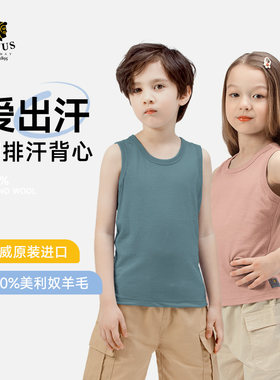 挪威Janus儿童羊毛背心
