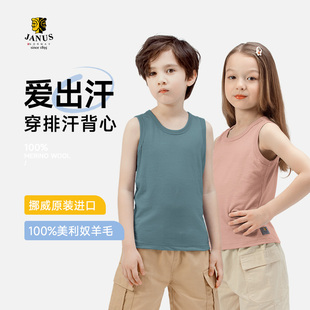挪威Janus 26SS新款儿童美利奴羊毛速干背心男女童吸湿排汗上衣