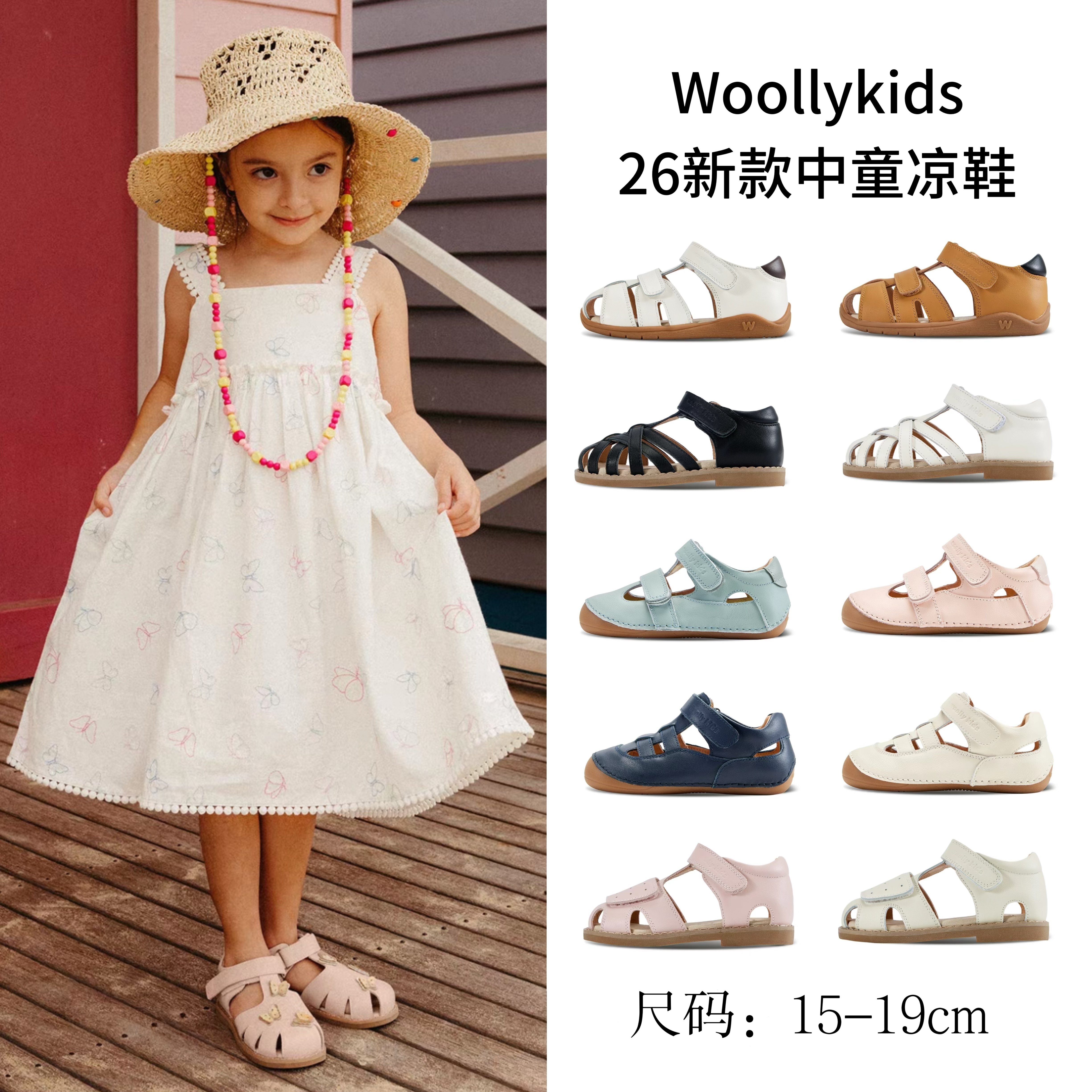 Woollykids小羊沃利中童真皮凉鞋男女童魔术贴软底童鞋 夏季新款