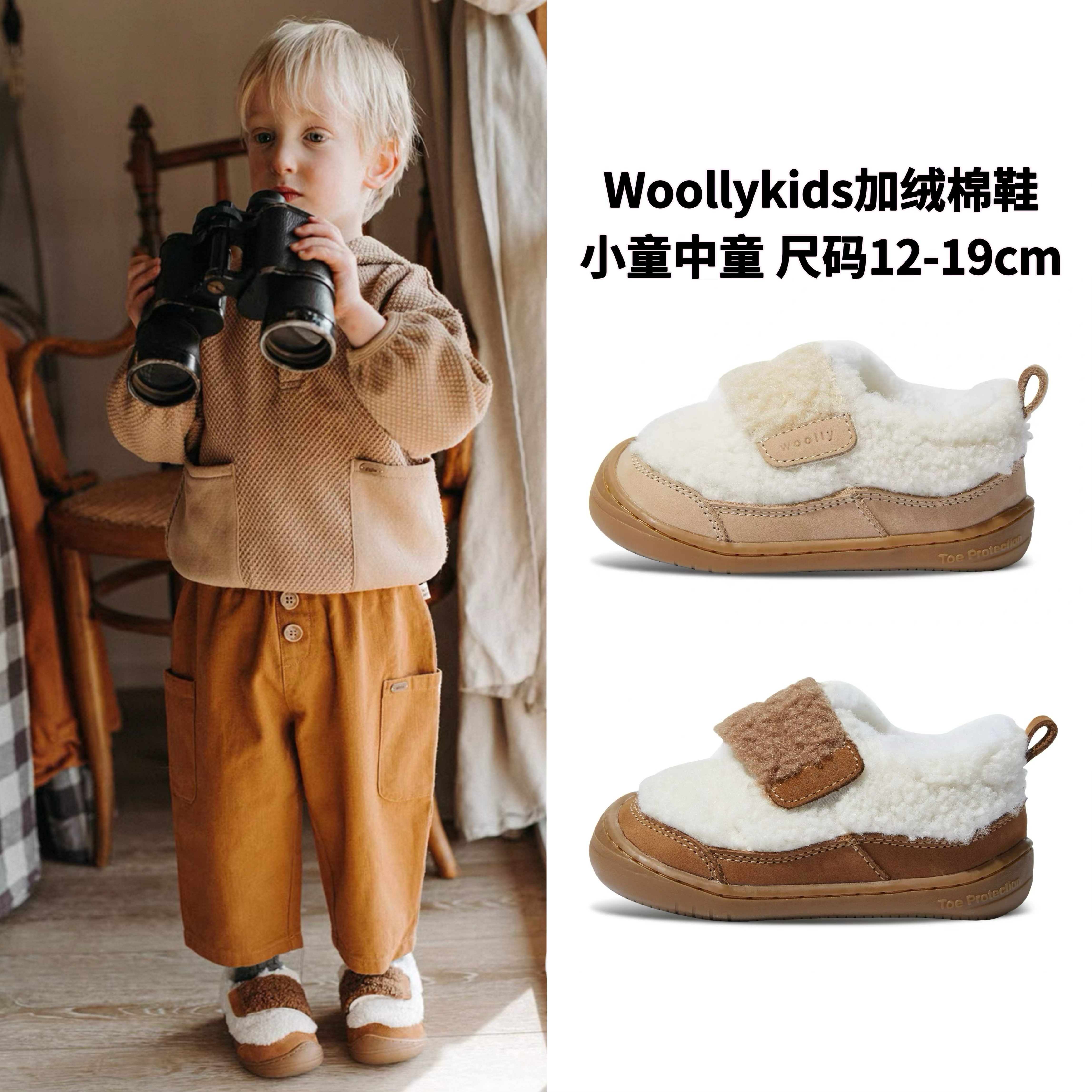 woollykids加绒学步鞋和稳步鞋