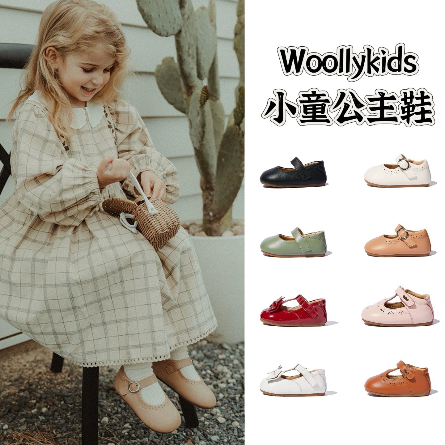 woollykids学步鞋女公主鞋真皮