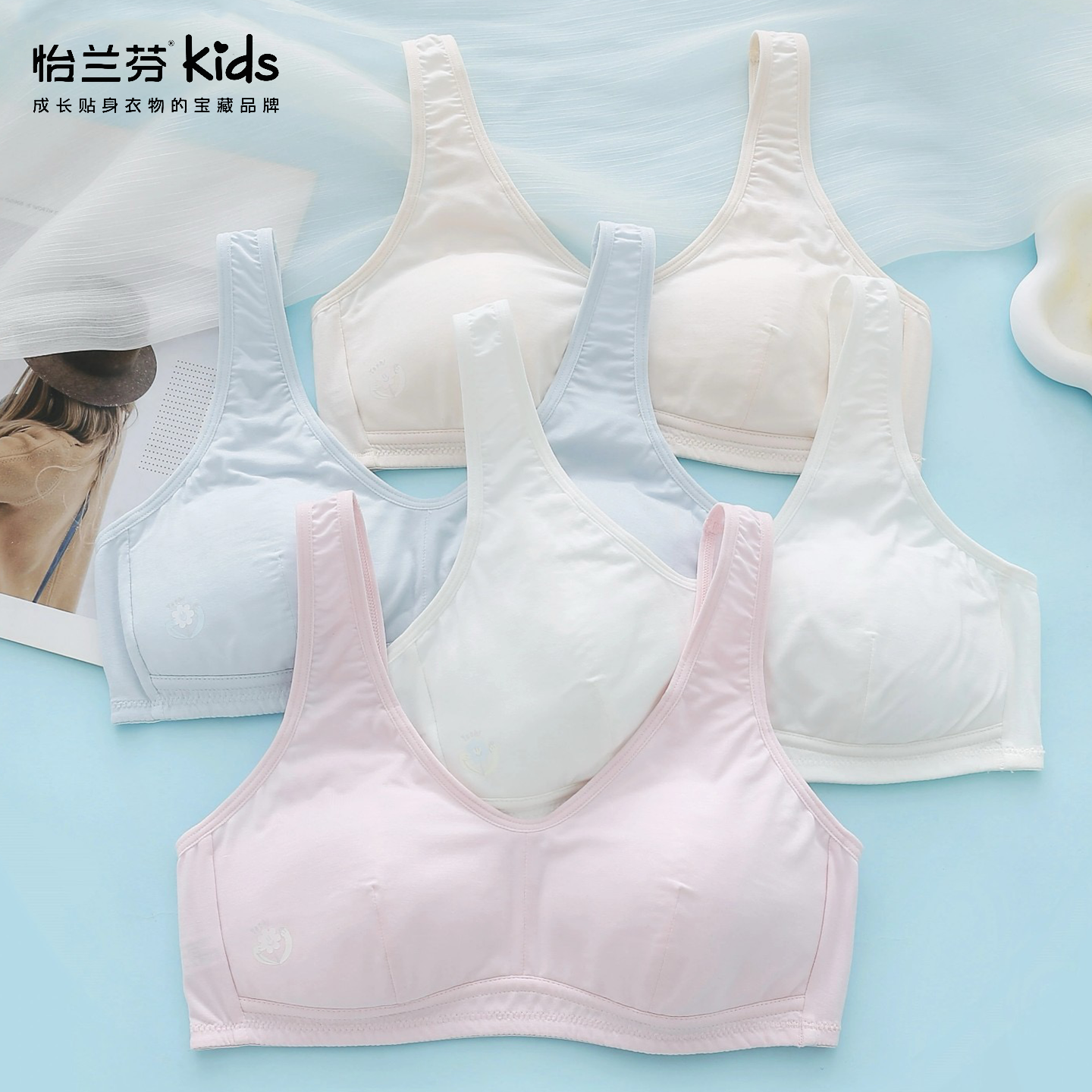 怡兰芬少女文胸发育期二阶段学生背心式宽肩带无钢圈薄款内衣女童