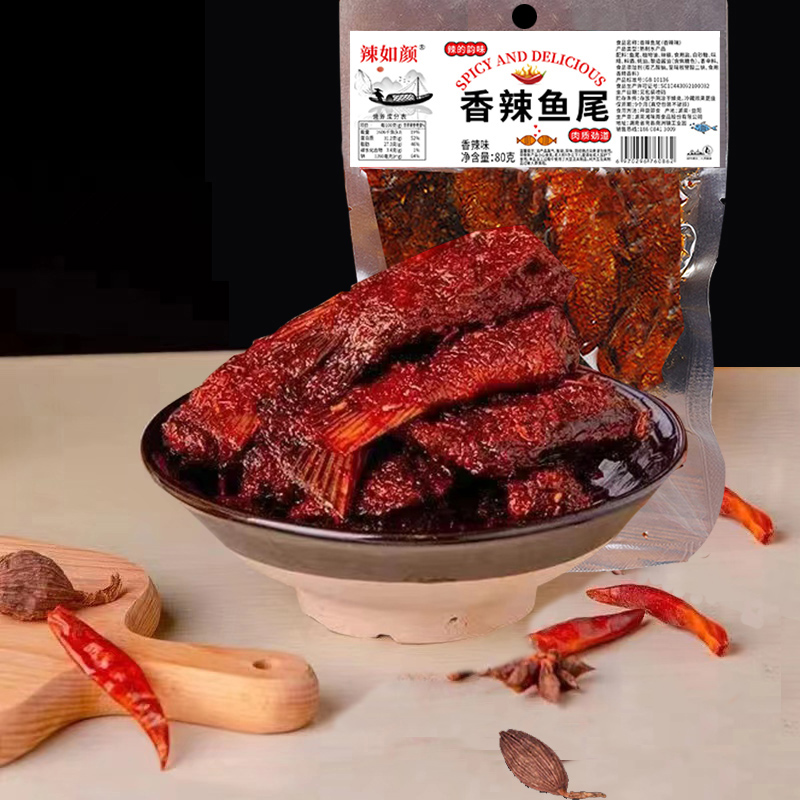 辣如颜香辣鱼尾解馋零食爆辣