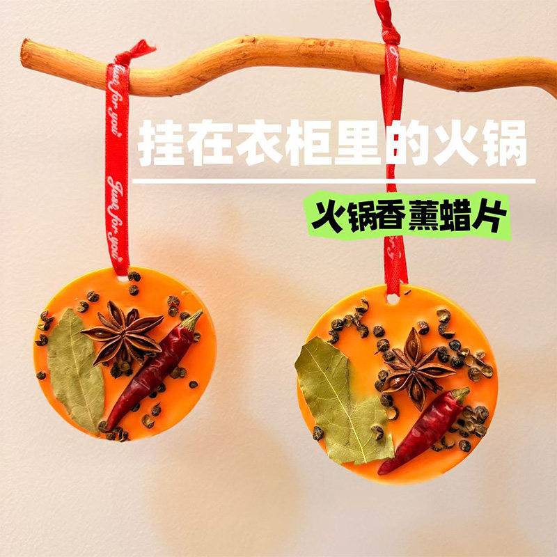 重庆成都旅游创意伴手礼香薰蜡片