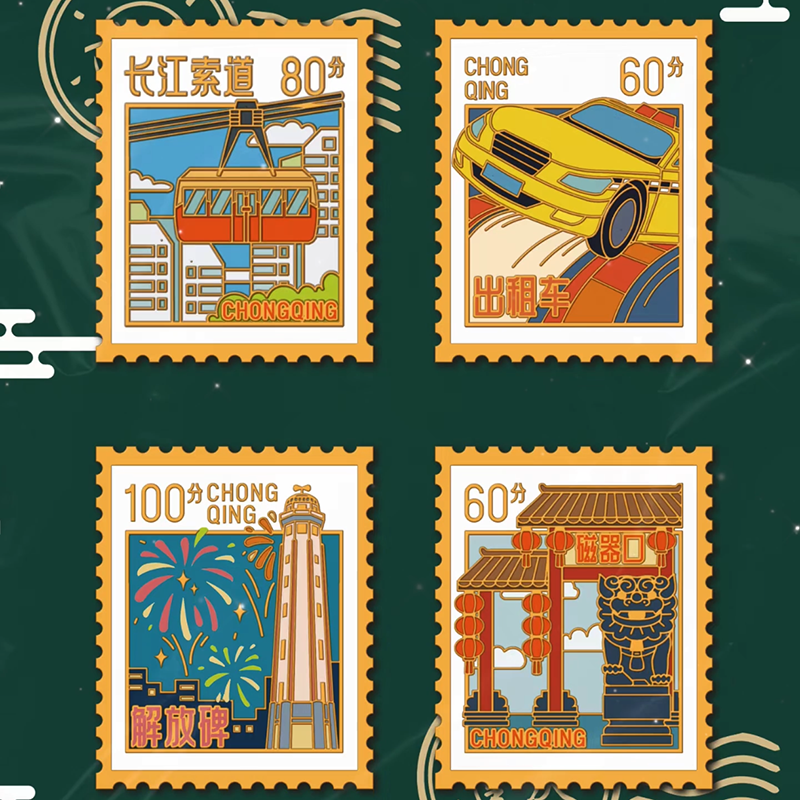 重庆地标景点金属邮票冰箱贴洪崖洞山城巷十八梯旅游纪念品伴手礼