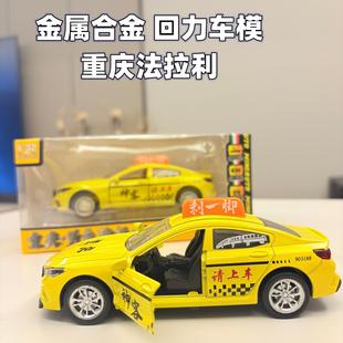官方正品 重庆黄色法拉利出租车金属回力车模玩具模型语音送小孩