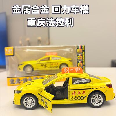 官方正品重庆黄色法拉利回力车模