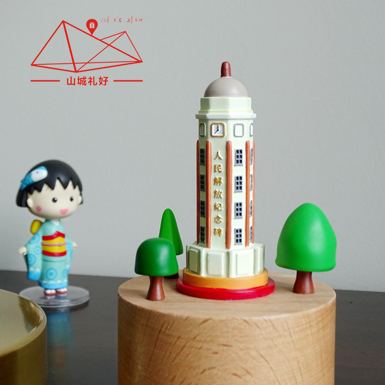 산청리하오시 소리|해방 기념비 오르골|충칭 창의문화창의 기념품|여행 기념품