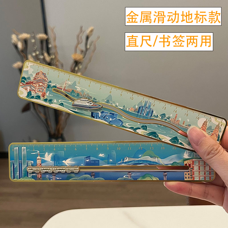 重庆创意伴手礼黄铜滑动直尺