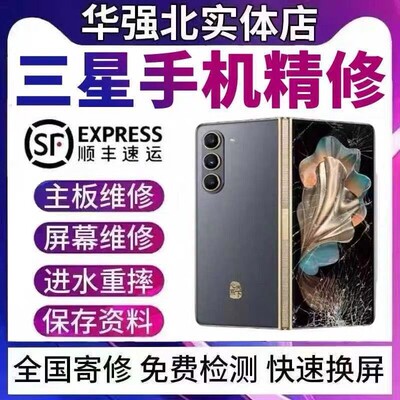 三星S23U s22U s25U 21 24ultra note10 note20U换外屏幕玻璃维修