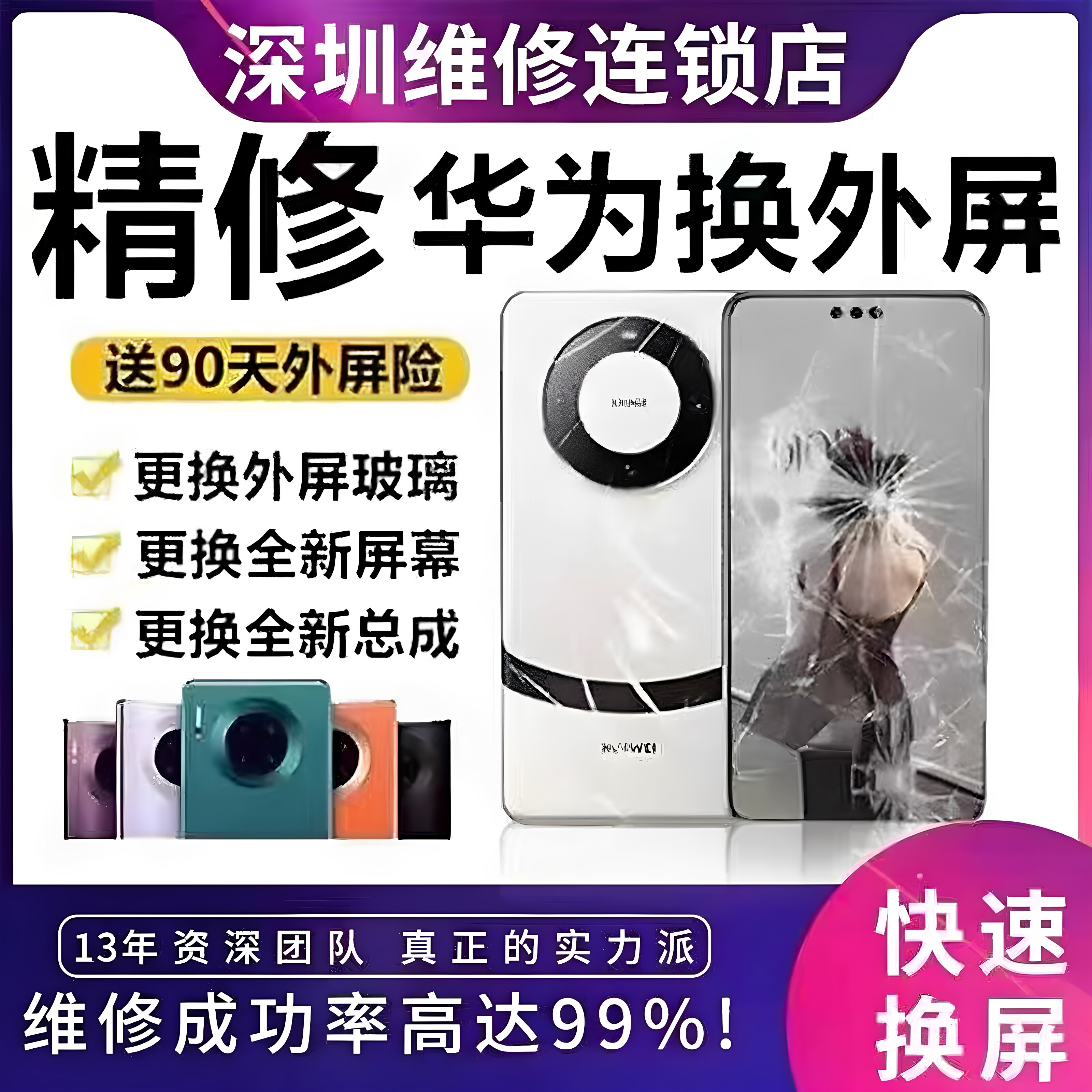 华为Mate40 50 60pro p50 60 70pro手机