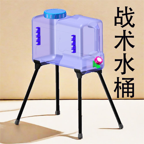 七色格桑战术风支架水桶