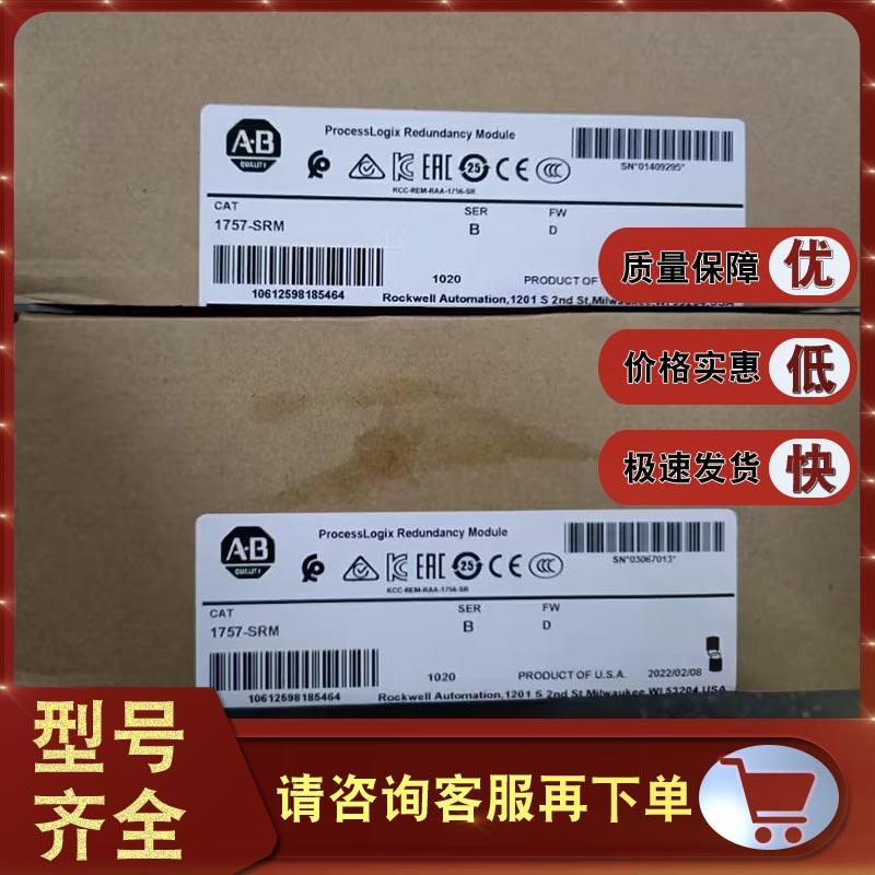 议价1757-SRM ProcessLogix&ControlLogix系统冗余模块 1756-SRM