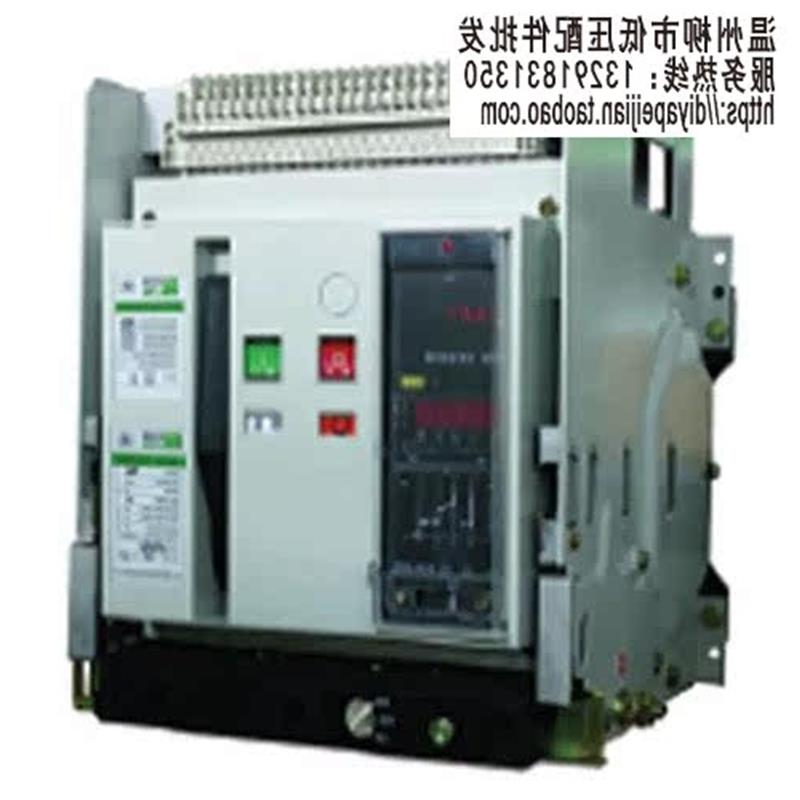 议价LSW1-2000智能型万能式断路器3200M智能控制器