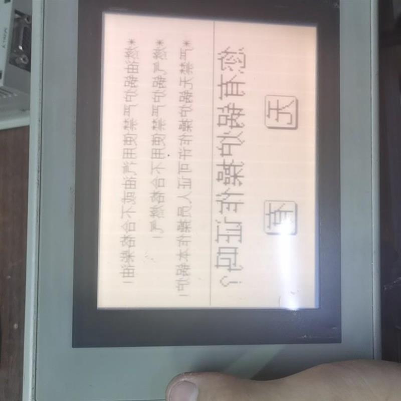 议价触摸屏N620C-ST11E NT620S-ST212B替代4原-型号都T是现