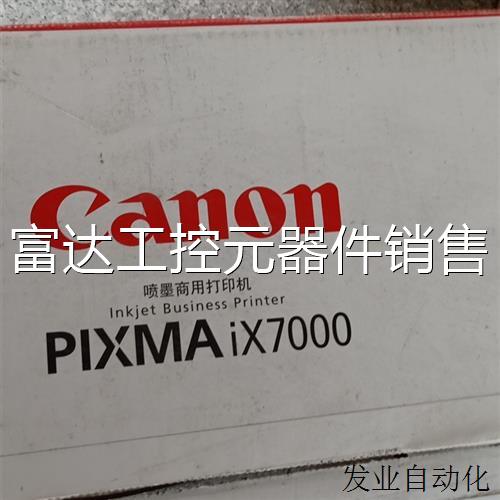 议价Canon/佳能,佳能ix7000,打印机 仅拆(议价)使用感如何?