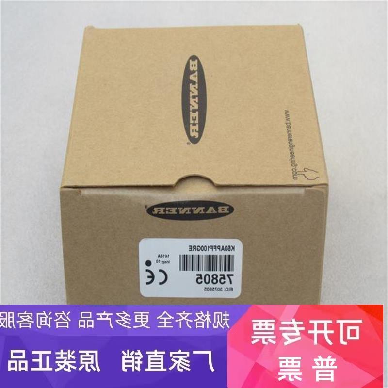 议价*销售*全新邦纳BANNER光学拾取指示灯 K50APFF100GRE 现货758
